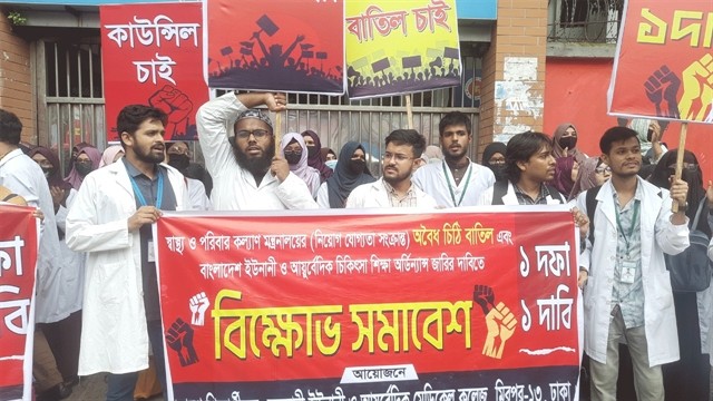 স্বতন্ত্র কাউন্সিলের দাবিতে আয়ুর্বেদিক শিক্ষার্থীদের অবস্থান