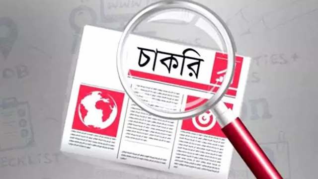 জেনফার বাংলাদেশ লিমিটেডে চাকরির সুযোগ, আবেদন অনলাইনে